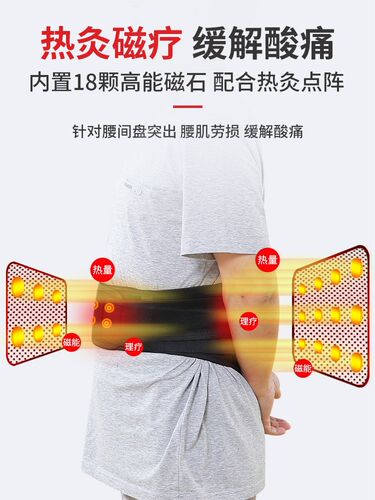 护腰带保暖自发热女士腰部腰间盘