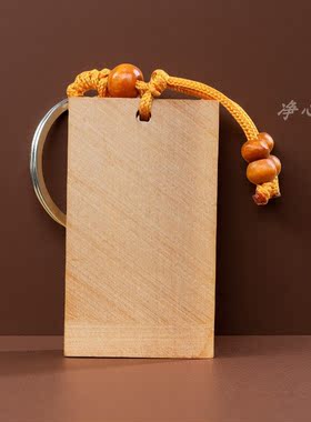桃木无事牌空白可刻字款钥匙扣
