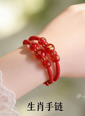 红色本命年十二生肖串珠手链
