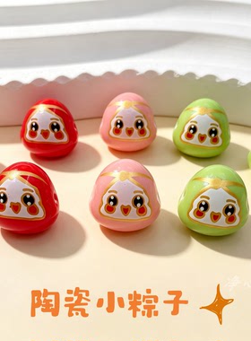 端午陶瓷小粽子DIY手链配饰
