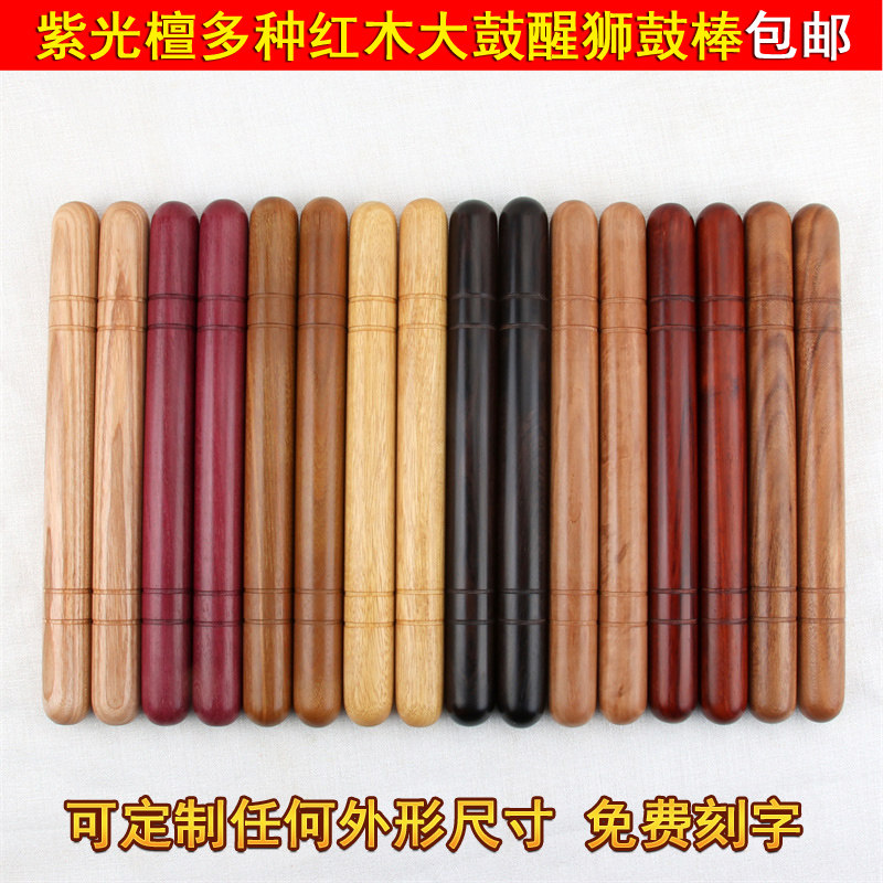 紫光檀黑檀南狮鼓棒红绿檀实木中国舞狮醒狮龙舟大打鼓棍鼓锤鼓槌,乐器/吉他/钢琴/配件,鼓棒/鼓锤/鼓槌,淘宝优惠券,粉丝福利购,淘宝优惠卷