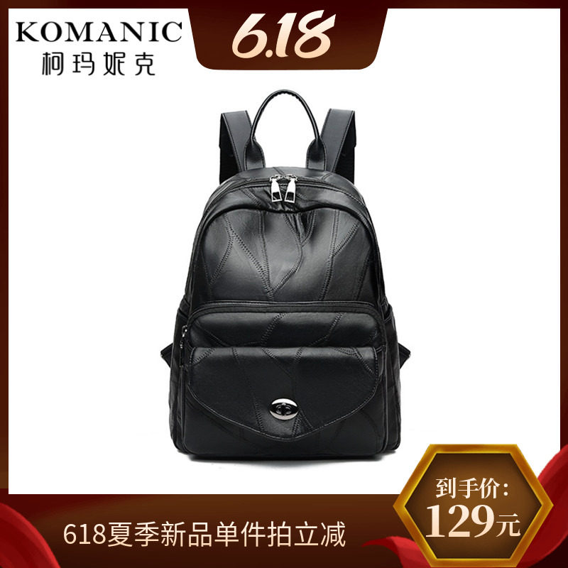 柯玛妮克 2020新品女包拉链个性大容量双肩包包 简约时尚背包 女