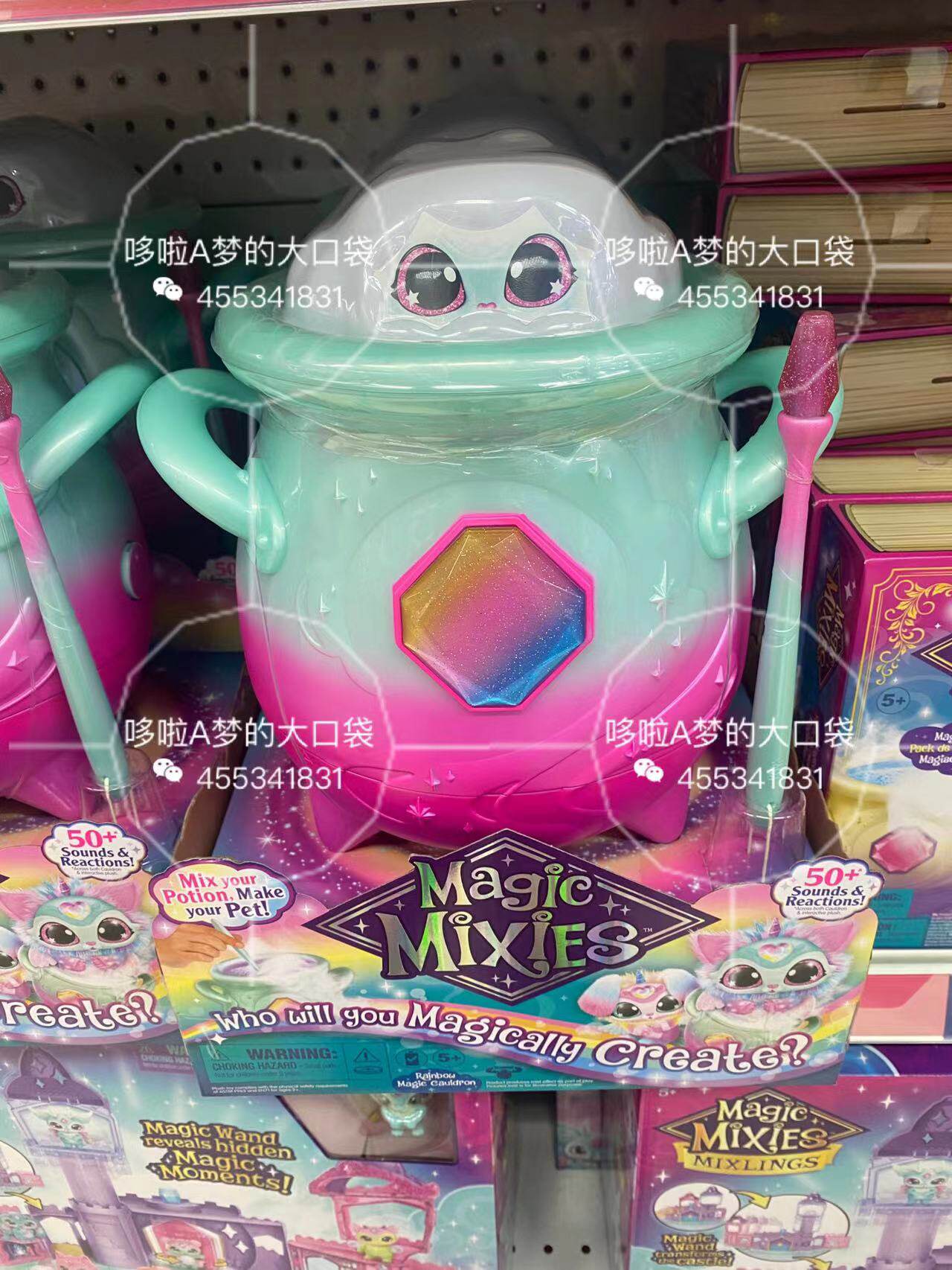 香港magic mixies神奇魔法壶迷雾锅惊喜宠物发声发光互动盲盒玩具