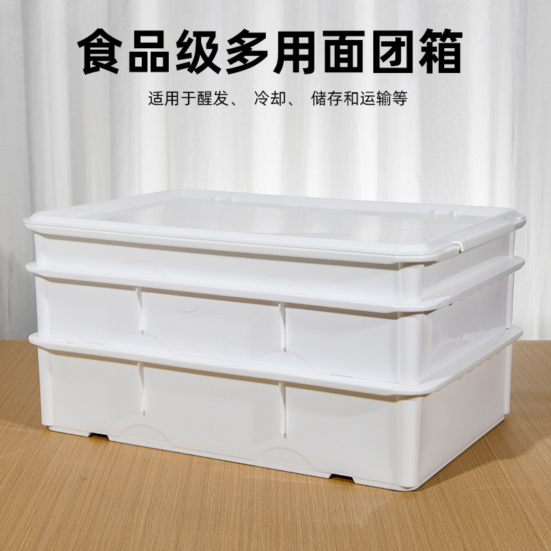 蛋糕面团箱醒发箱发酵箱披萨面包保鲜储存盒烘焙周转箱冷藏发酵盒