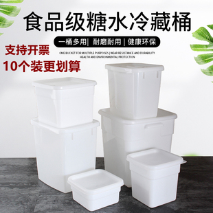 加厚糖水桶白色长方形塑料带盖储物冷藏正方奶茶桶食物冷饮耐高温