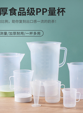 量杯带刻度奶茶店工具5000ml家用食品级烘焙小计量杯透明塑料量桶