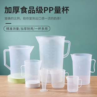 量杯带刻度奶茶店工具5000ml家用食品级烘焙小计量杯透明塑料量桶