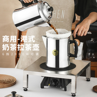 港式拉茶爐絲襪奶茶鋁制拉茶壺奶茶店專用商用大功率煮奶茶壺套裝
