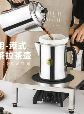 港式拉茶炉丝袜奶茶铝制拉茶壶奶茶店专用商用大功率煮奶茶壶套装
