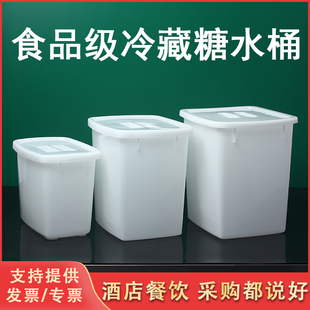 加厚塑料可叠式带盖糖水桶冷饮桶塑胶冰桶奶茶桶小白桶食品桶