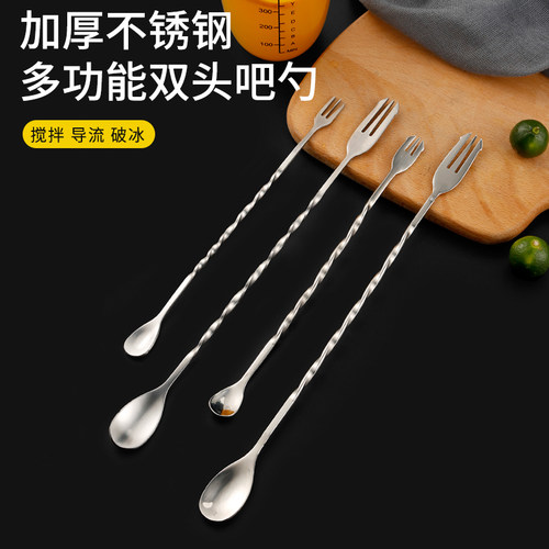 不锈钢长吧勺32cm搅拌棒鸡尾酒调酒棒咖啡奶茶搅拌勺双头螺旋吧更 - 封面