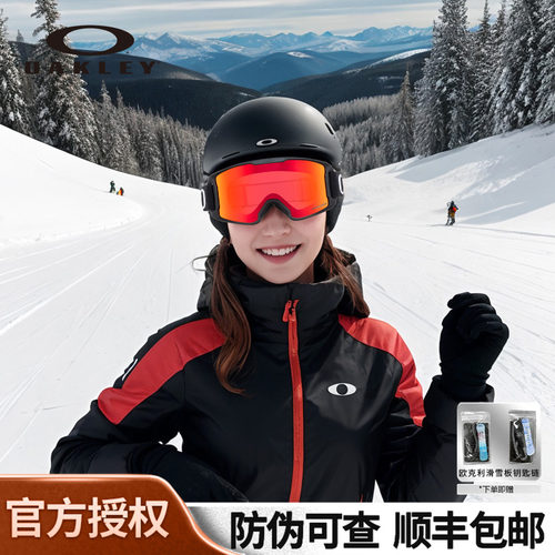 Oakley欧克利滑雪护目镜