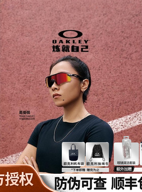 Oakley欧克利2025年RADAR PLATE户外男女款山地骑行运动眼镜9495D