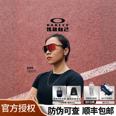 Oakley欧克利2025年RADAR PLATE户外男女款山地骑行运动眼镜9495D