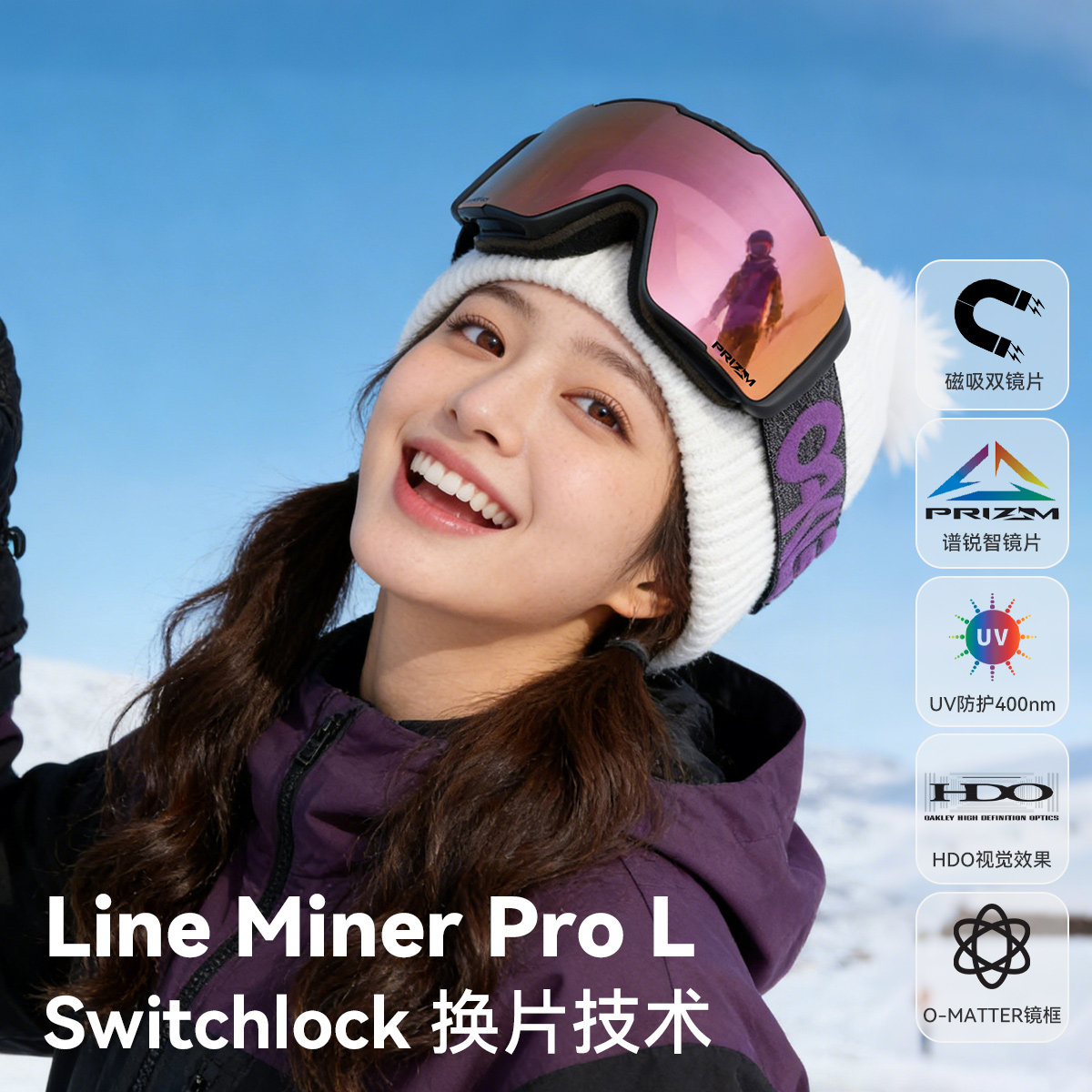 Oakley欧克利雪镜 LINEMINER防雾岩矿滑雪眼镜单双板护目70707143