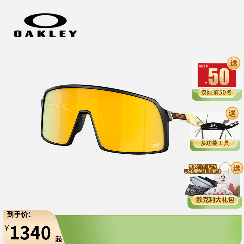 Oakley24年龙年限定款苏特罗欧克利 时尚潮流运动骑行镜9406