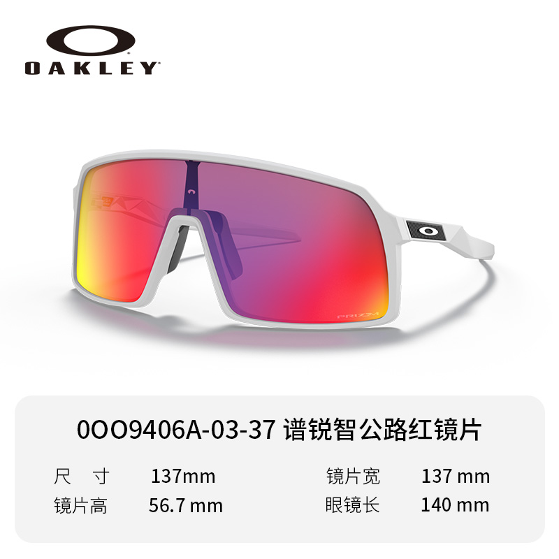 OAKLEY欧克利运动护目镜