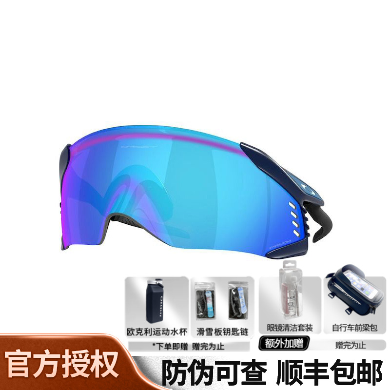 Oakley欧克利2025年Velo Kato户外男女款骑行运动眼镜护目镜9501