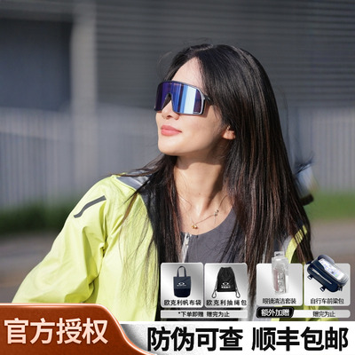 运动护目镜Oakley/欧克利遮阳