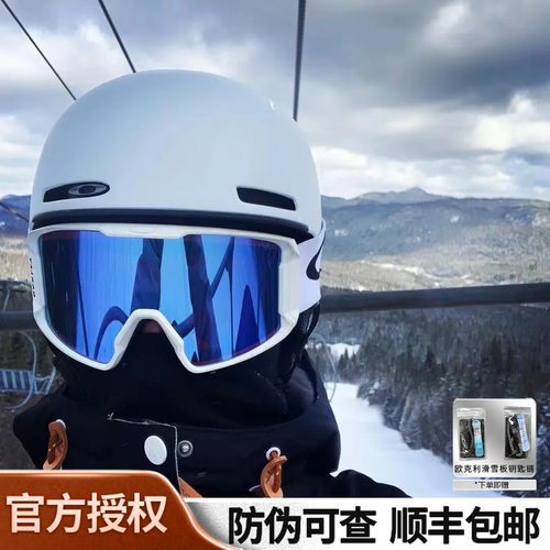 Oakley/欧克利护目镜7093