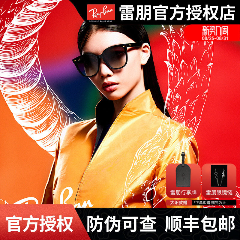 【明星同款】RayBan雷朋2025年蛇年限定墨镜男RX4423黑超太阳镜女