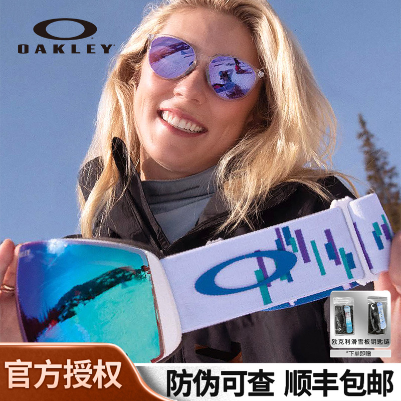 Oakley欧克利滑雪眼镜