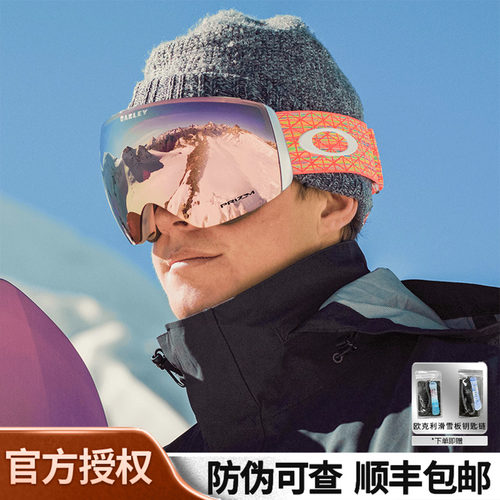 Oakley/欧克利护目镜7064