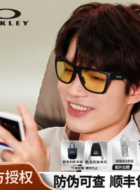 明星同款Oakley欧克利柠栀同款电竞款防蓝光休闲太阳眼镜9249