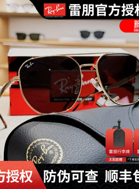 RayBan雷朋太阳镜渐变时尚高级炫酷户外男女同款偏光墨镜0RB3724D