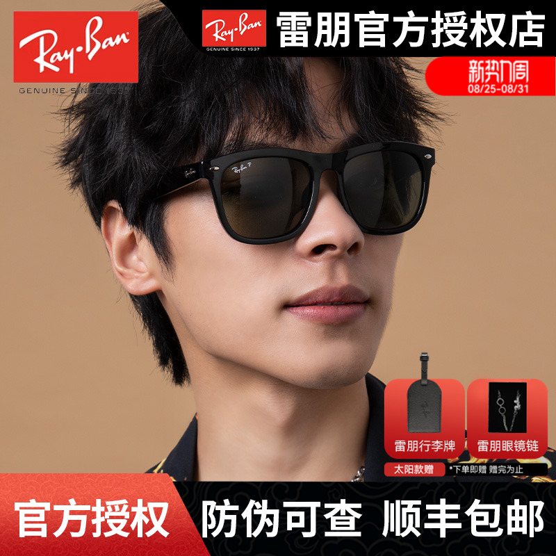 RayBan雷朋墨镜超方形大框时尚眼镜男女太阳眼镜0RB4260D