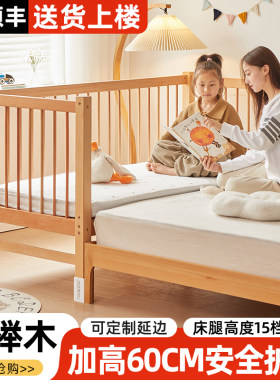 榉木儿童拼接床高低可调带护栏床边加宽单人床宝宝婴儿床实木大床