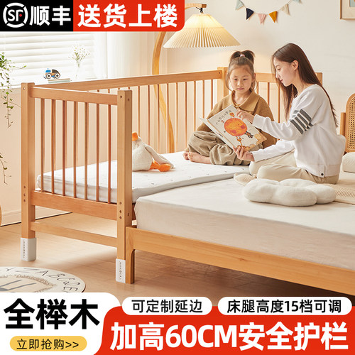 榉木儿童拼接床高低可调带护栏床边加宽单人床宝宝婴儿床实木大床