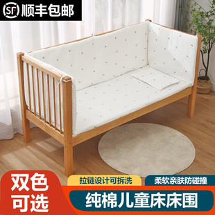 儿童床床围防碰撞纯棉宝宝床围挡布套件加宽婴儿床上四件套可拆洗