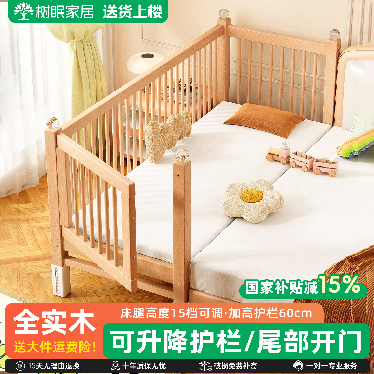 榉木儿童拼接床宝宝婴儿床加宽侧边床小床平接大床实木床大人可睡