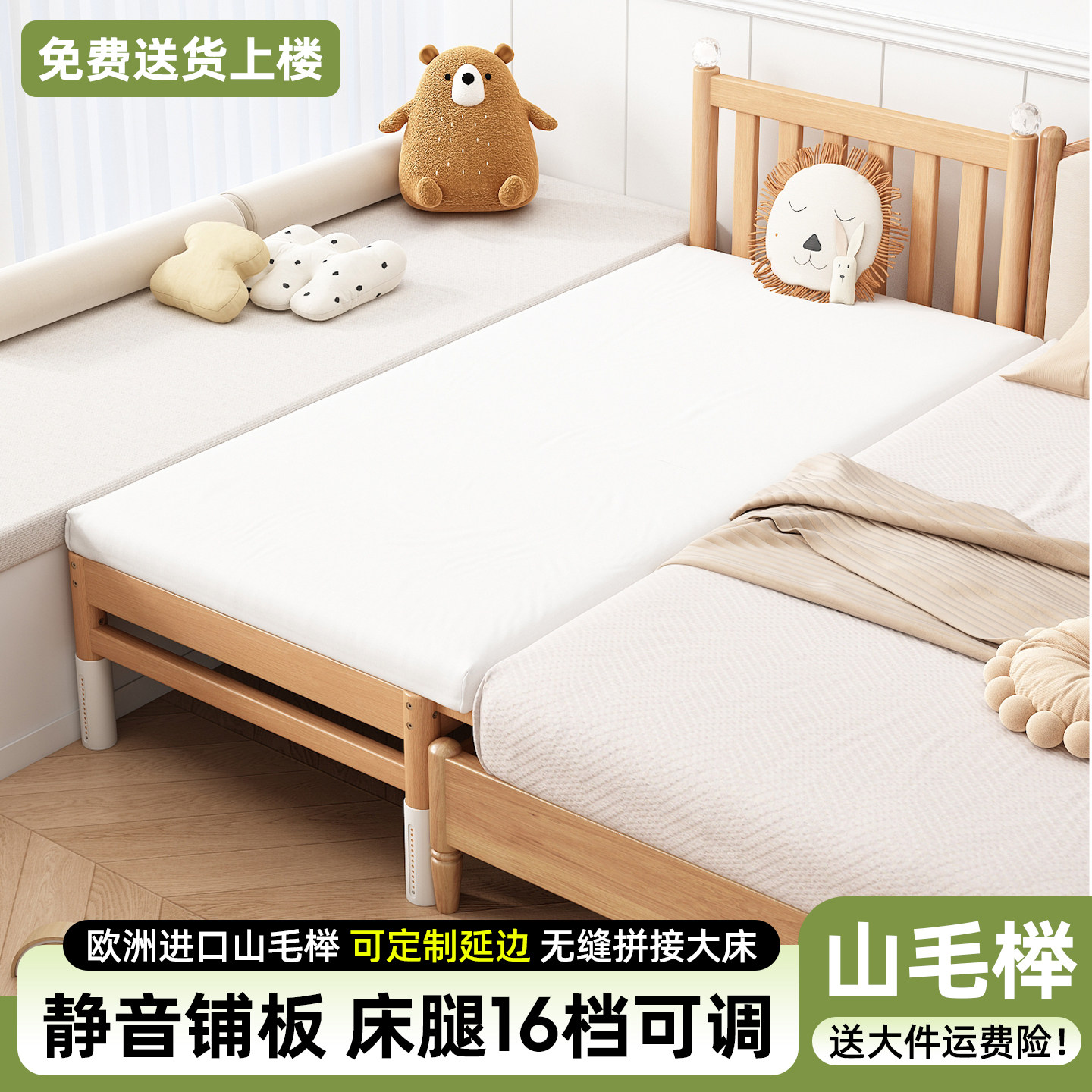 润宏实木可升降高护栏婴儿拼接床
