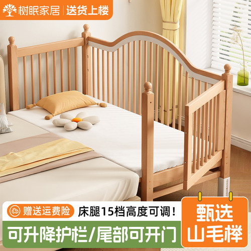 榉木婴儿拼接床可升降高护栏