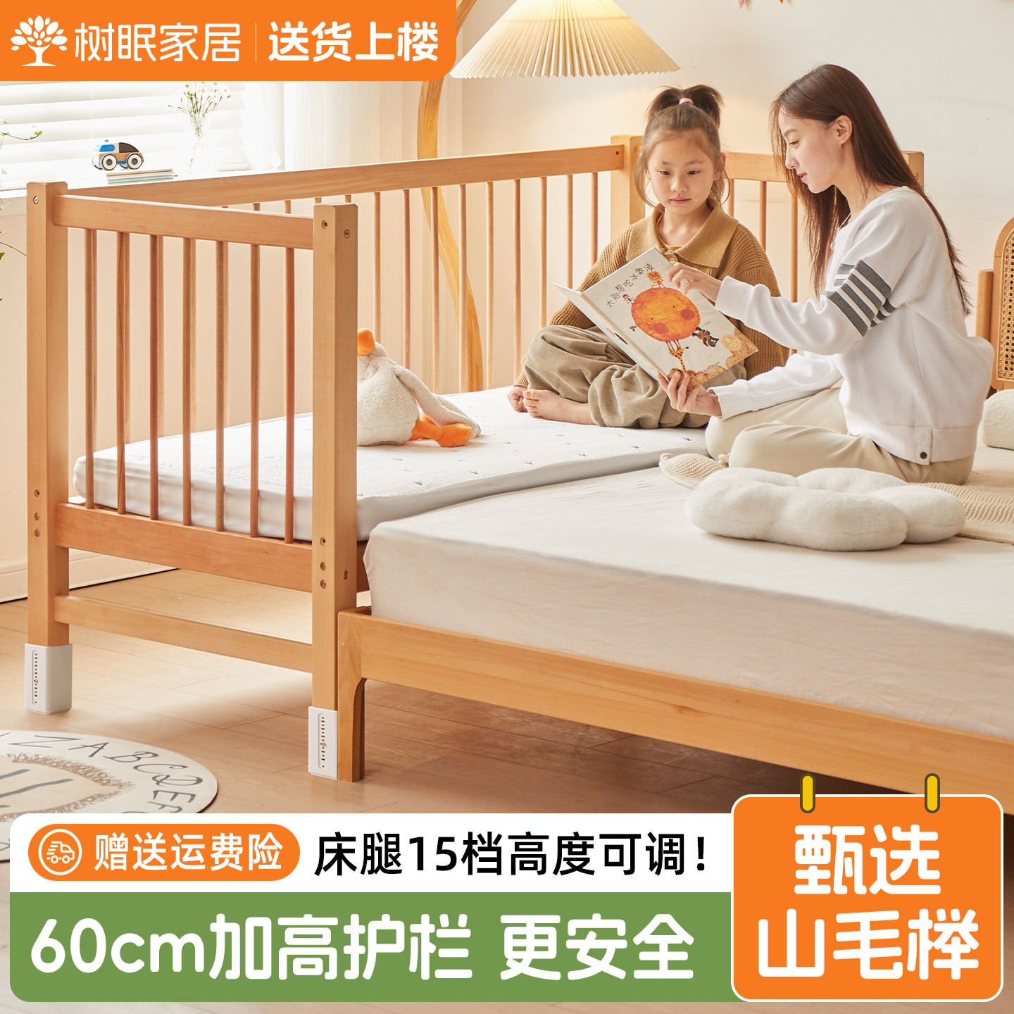 榉木儿童拼接床高低可调带护栏床边加宽单人床宝宝婴儿床实木大床