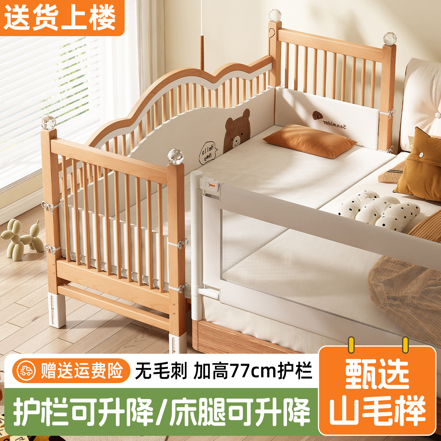 榉木儿童拼接床可升降高护栏实木大床边加宽婴儿拼接床宝宝平接床