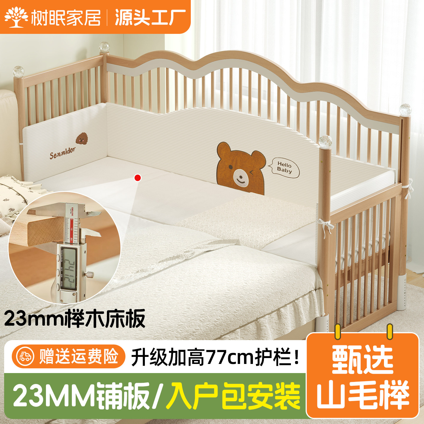 榉木儿童拼接床宝宝婴儿床大人可睡床边加宽实木床小床延伸侧边床