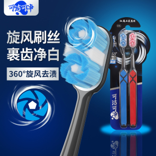 可洁可净K460成人牙刷软毛家用超细超软毛牙刷宽头旋风护龈去渍