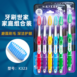 三笑可洁可净K323中软毛成人牙刷中硬毛家用清洁1板5支4支家庭装