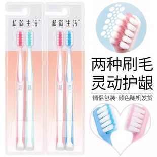 极简生活柔软刷毛情侣牙刷6008小头软毛牙刷独立包装 简约清洁牙缝