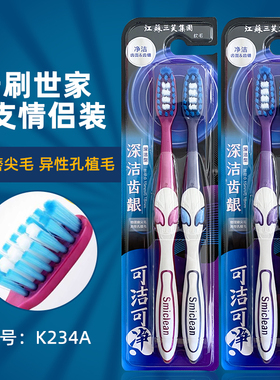 三笑可洁可净牙刷中硬毛牙刷软毛中毛成人家用男士专用牙刷K234A