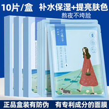 百雀羚小雀幸滢润补水沁颜面膜保湿补水轻薄服帖焕现光泽官方正品