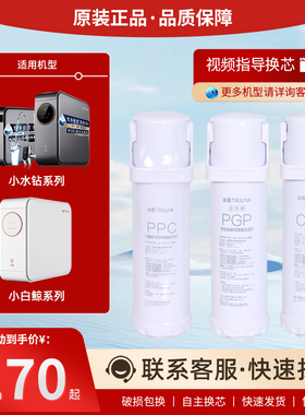 沁园净水器滤芯净水机官方原装5008小白鲸5018炭棒PPC复合PGP5870
