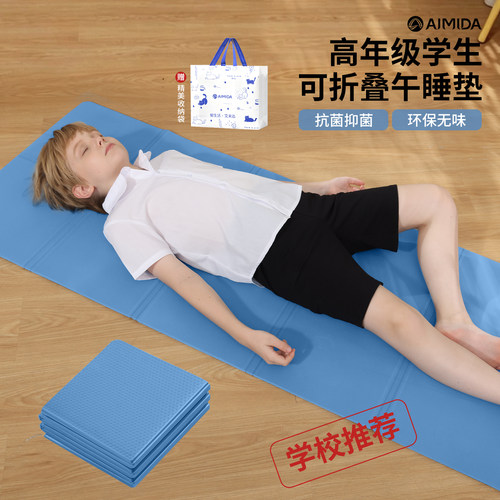 艾米达tpe折叠瑜伽垫儿童午睡垫