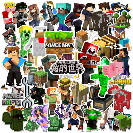 50张游戏我的世界手账贴纸卡通可爱笔记本电脑手机壳diy装饰贴画