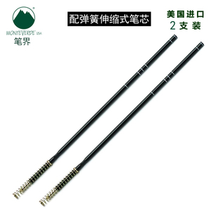 美国Monteverde笔芯 配弹簧 带耳朵卡点按动圆珠中水油性笔替换芯