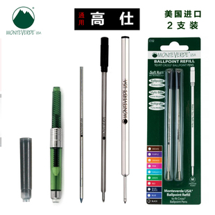 美国Monteverde笔芯 通用高仕Cross宝珠签字圆珠笔蓝黑红色替换芯