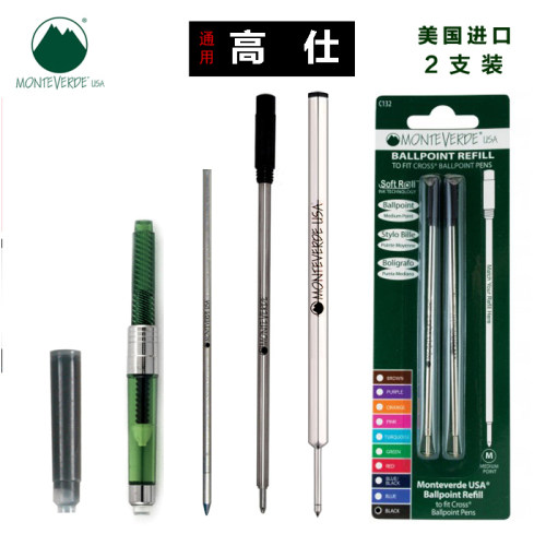 美国Monteverde笔芯 通用高仕Cross宝珠签字圆珠笔蓝黑红色替换芯